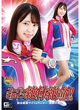 THZ-089 DVD Cover