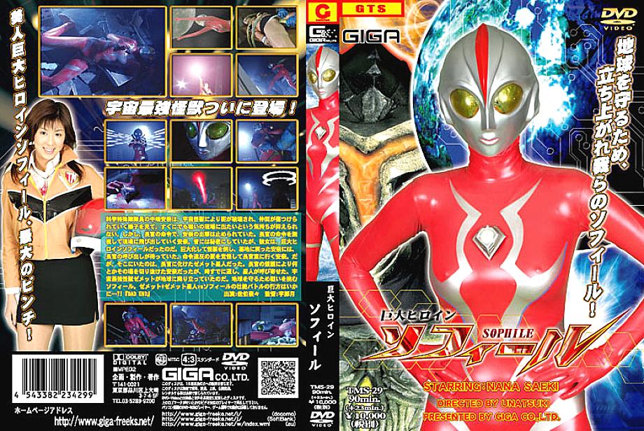 TMS-029 DVD Cover