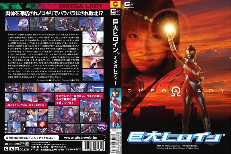 TMS-035 DVDカバー画像