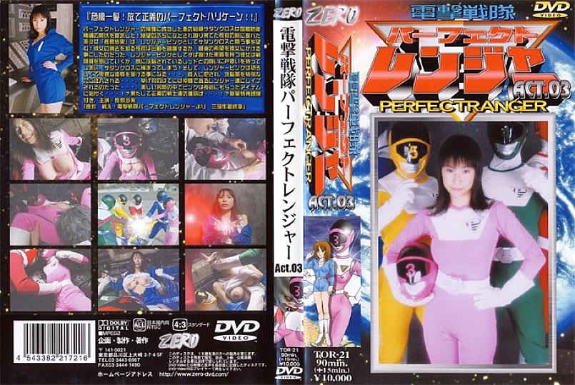 TOR-21 DVDカバー画像