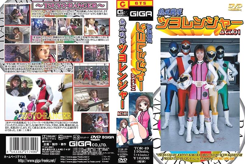 TOR-049 DVDカバー画像