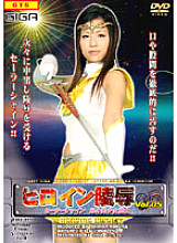 TRE-05 DVD Cover