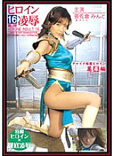 TRE-016 DVD Cover