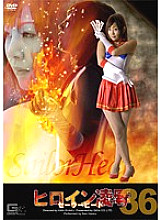 TRE-036 DVD Cover