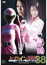 TRE-038 Sampul DVD