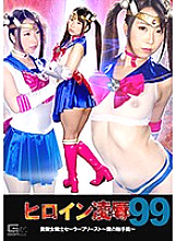 TRE-099 DVDカバー画像