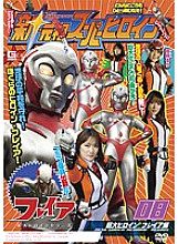 TSGS-008 DVD Cover