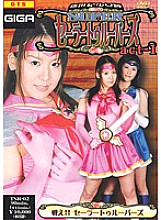 TSR-002 DVDカバー画像