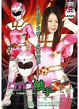 TTRE-006 Sampul DVD