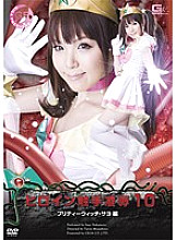 TTRE-010 DVD封面图片 