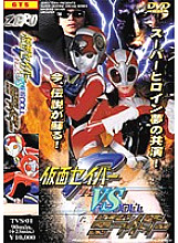 TVS-01 DVD Cover