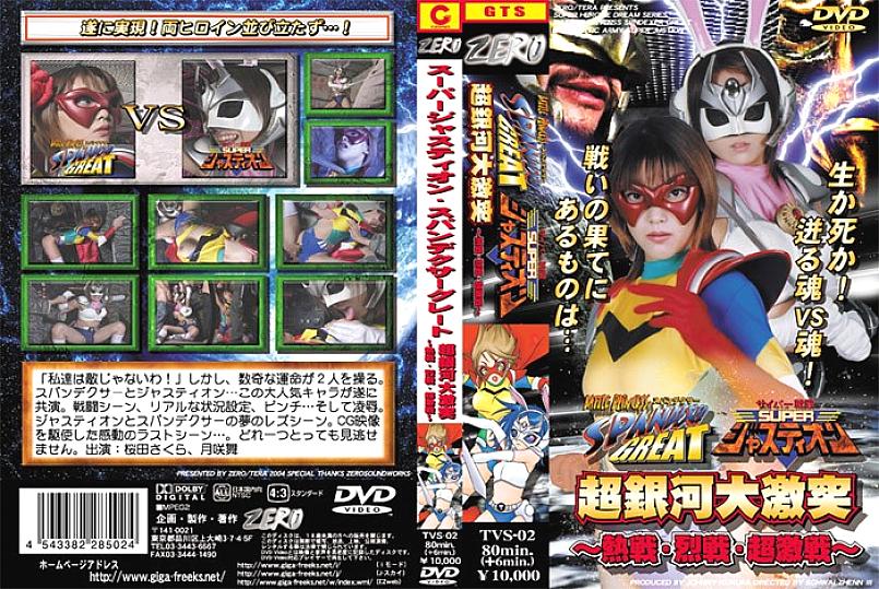 H_TVS-17300002 DVDカバー画像