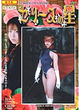 TZZ-015 DVD Cover