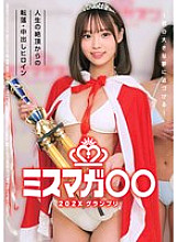 HRSM-111 DVD Cover