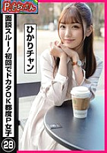 PKTA-028 DVD Cover
