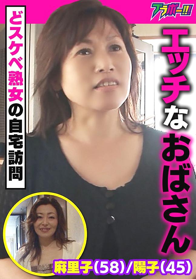 BRV-052 DVD Cover