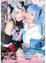 DJN-027 Sampul DVD