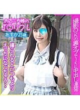 VJKRF-011 DVD Cover