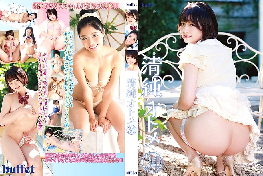 BUFE-078 DVDカバー画像