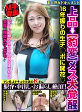 JKSR-42601 Sampul DVD