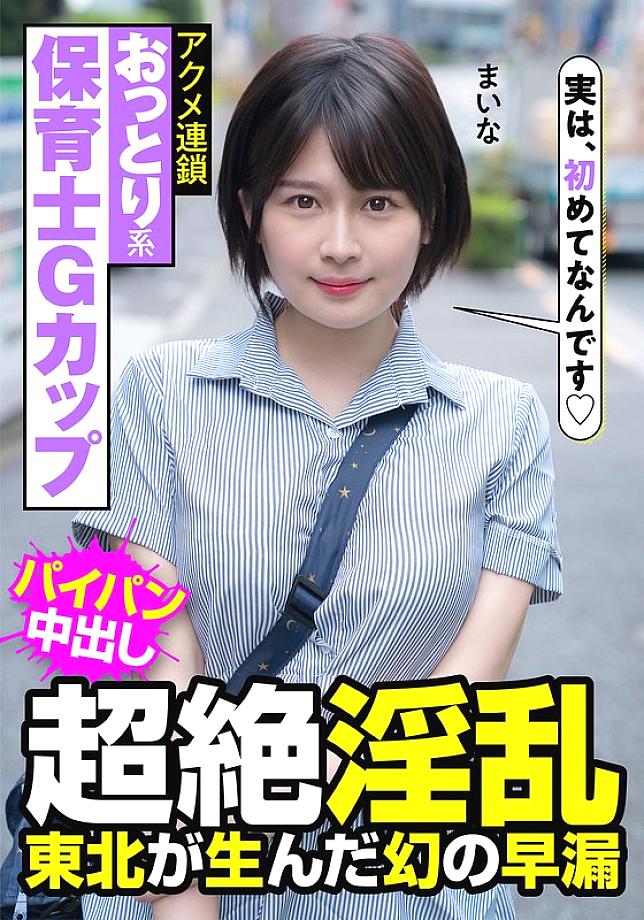 JKSR-47301 DVDカバー画像