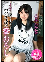 JKSR-67301 Sampul DVD