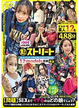 TSTX-004 Sampul DVD