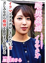 KIRM-053 Sampul DVD