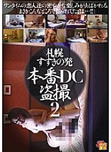 RKS-020 DVD Cover
