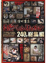 SNS-286 DVD Cover
