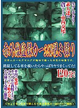SNS-961 DVD Cover