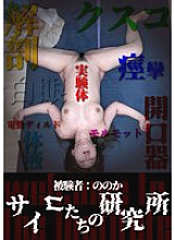 ADHN-013 DVD Cover