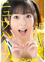 ADHN-014 DVD Cover