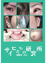 ADHN-029 DVDカバー画像