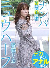ADHN-037 Sampul DVD