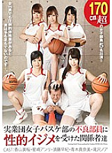 NFDM-416 DVD Cover