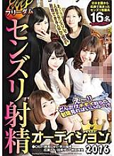 NFDM-443 Sampul DVD