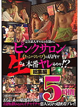 AEDS-168 Sampul DVD