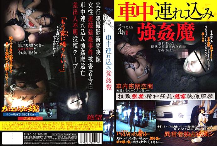 BHKG-06 DVD封面图片 