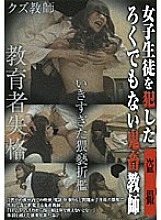 FMGK-03 Sampul DVD