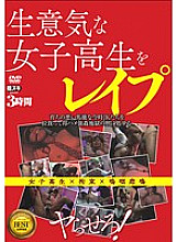 GOKU-007 DVD Cover