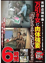 LAED-156 Sampul DVD