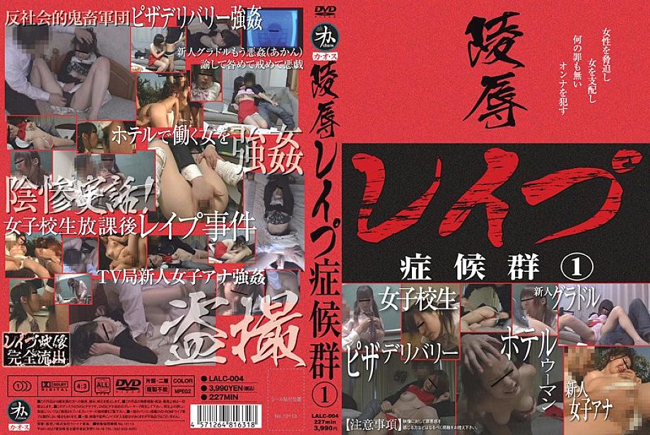 LALC-004 Sampul DVD