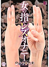 LESL-002 DVD Cover