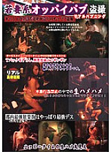 LHBB-016 DVD Cover