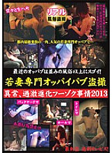LHBB-131 DVD Cover