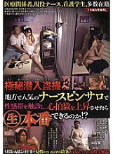 LPGH-001 DVD Cover
