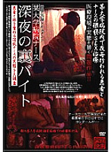 SPZ-090 DVD Cover