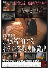 SPZ-119 DVD Cover