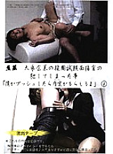 SINO-001 DVD Cover